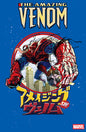The Amazing Venom #2B
