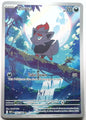 Zorua - 142/086